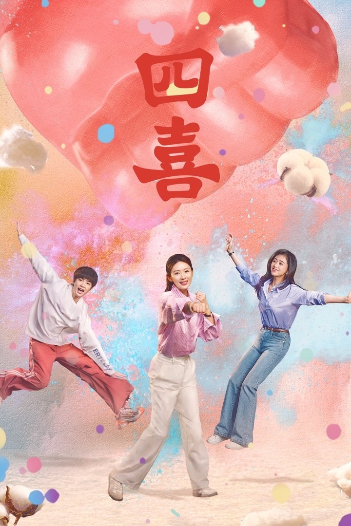 Poster phim Bốn Chuyện Vui