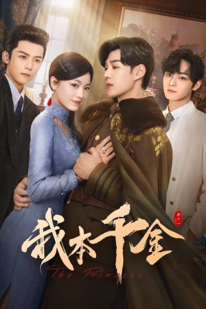 Poster phim Bổn Thiên Kim Ta Đây