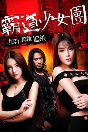 Poster phim Bọn thiếu nữ bá đạo