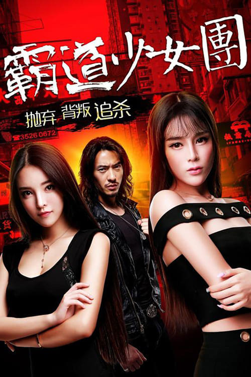 Poster phim Bọn thiếu nữ bá đạo