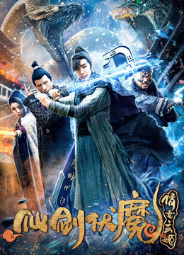 Poster phim Bốn vũ khí