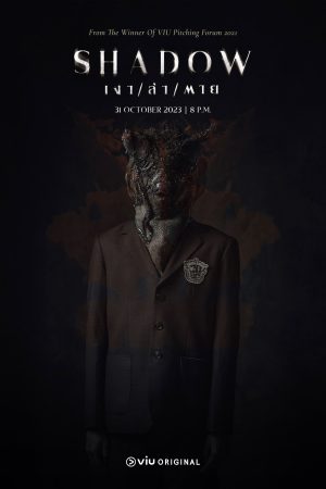 Poster phim Bóng Đè