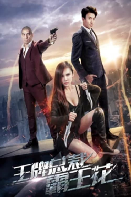 Poster phim Bông hoa bát vương chủ tịch sòng bài