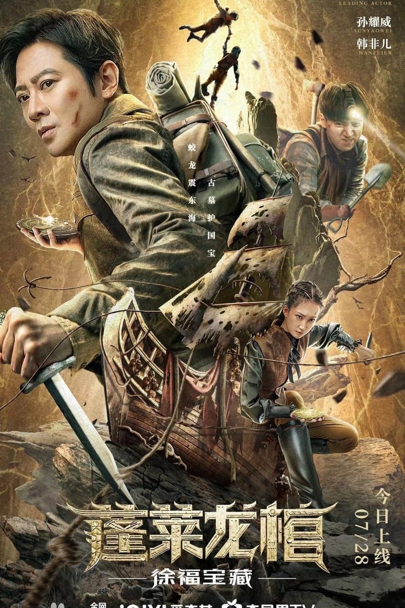 Poster phim Bồng Lai Long Quan: Kho Báu Từ Phúc
