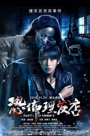 Poster phim Bóng Ma Kinh Hoàng