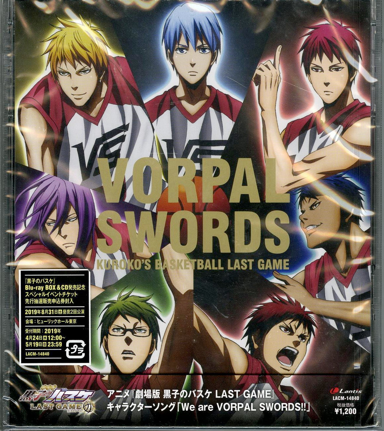 Poster phim Bóng rổ của Kuroko – Trận đấu cuối cùng