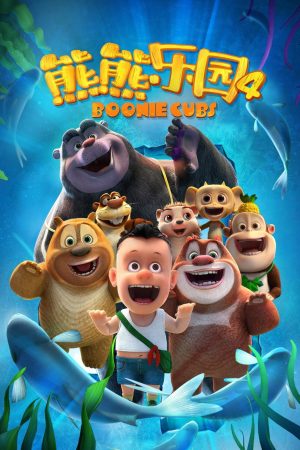 Poster phim Boonie Những Chú Gấu Tí Hon