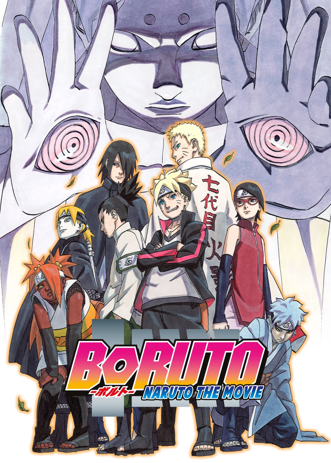 Poster phim Boruto: Naruto the Movie