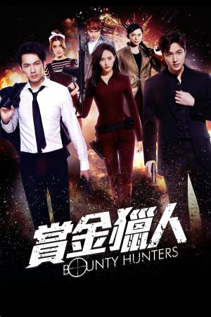 Poster phim Bounty Hunters