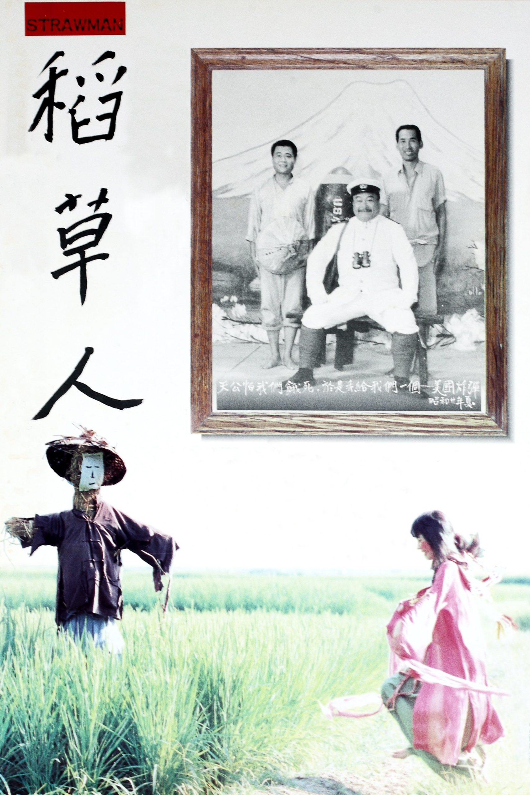 Poster phim Bù Nhìn Rơm
