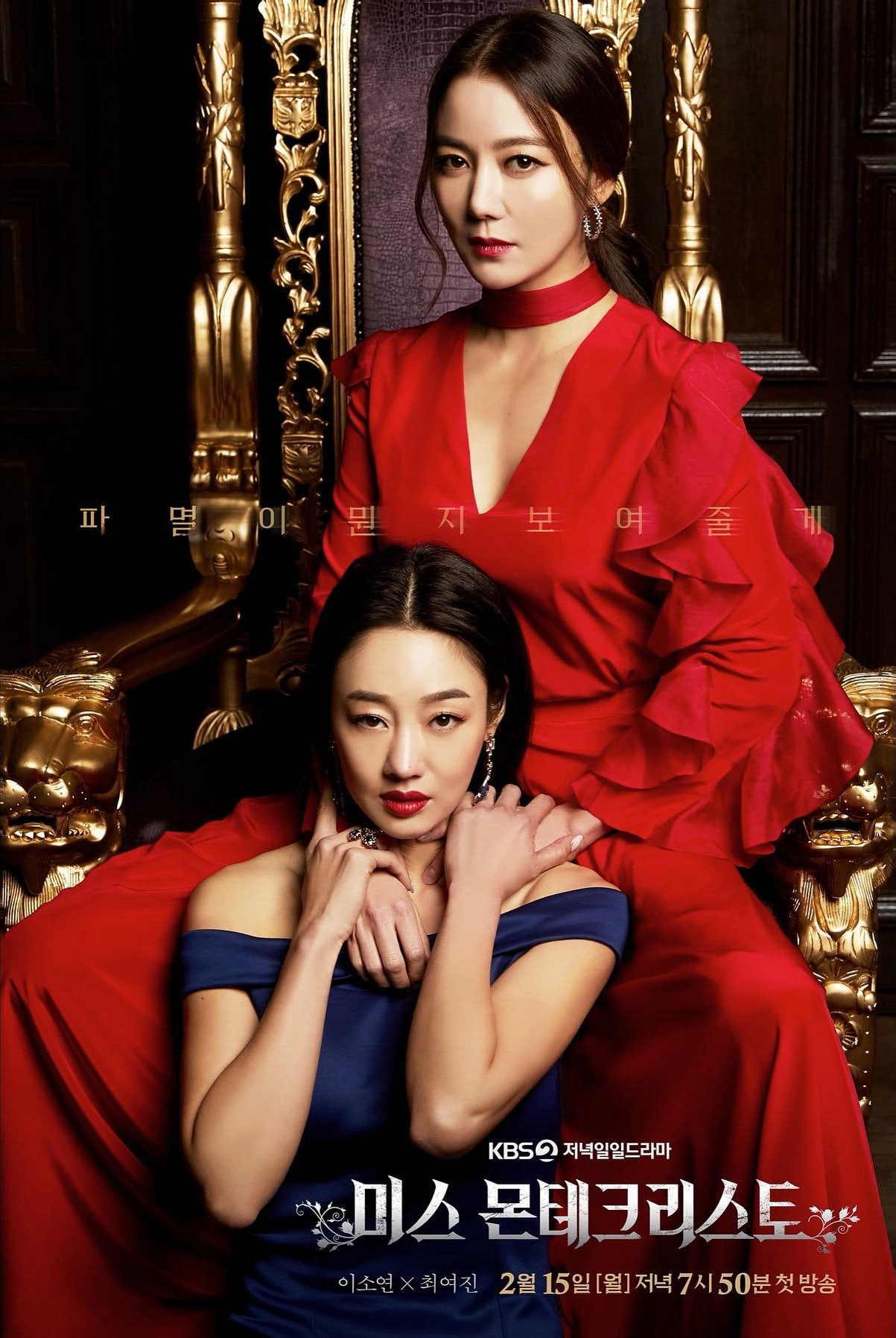 Poster phim Bữa Tiệc Báo Thù