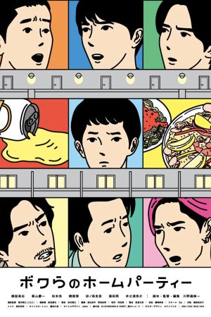 Poster phim Bữa tiệc tại nhà của chúng tôi