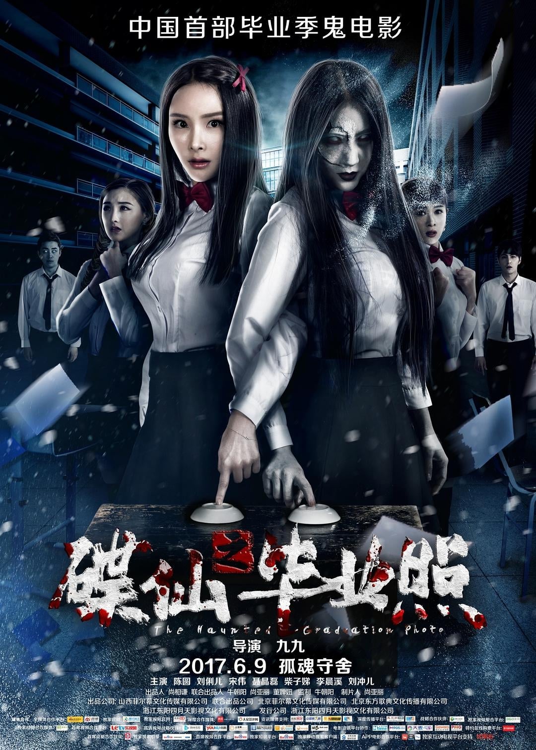 Poster phim Bức Ảnh Bị Ám