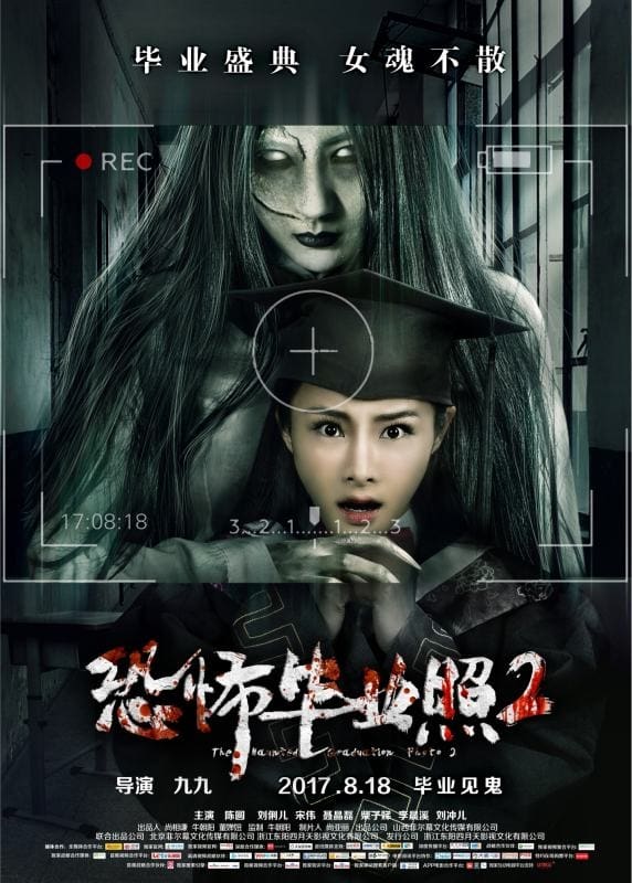 Poster phim Bức Ảnh Ma Ám 2