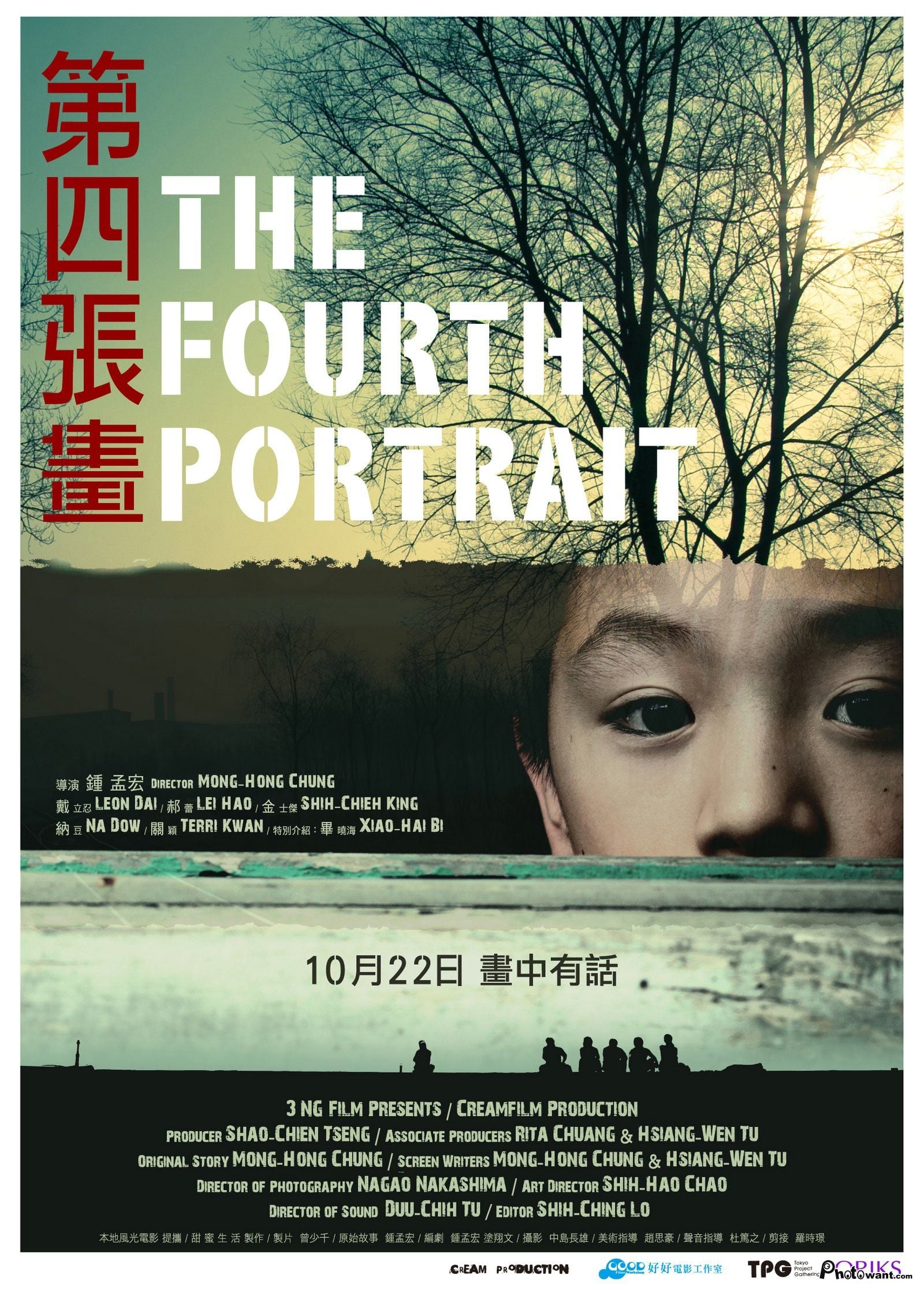Poster phim Bức Họa Thứ Tư