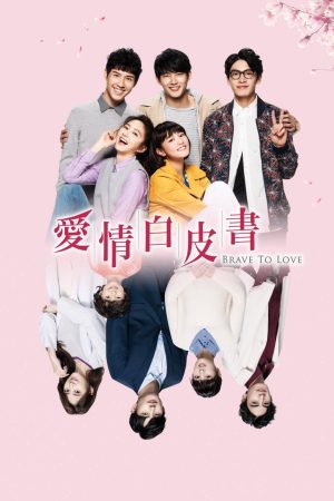 Poster phim Bức Thư Tình Màu Trắng