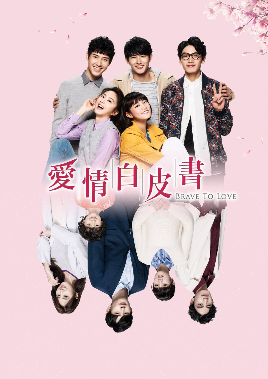 Poster phim Bức Thư Tình Màu Trắng