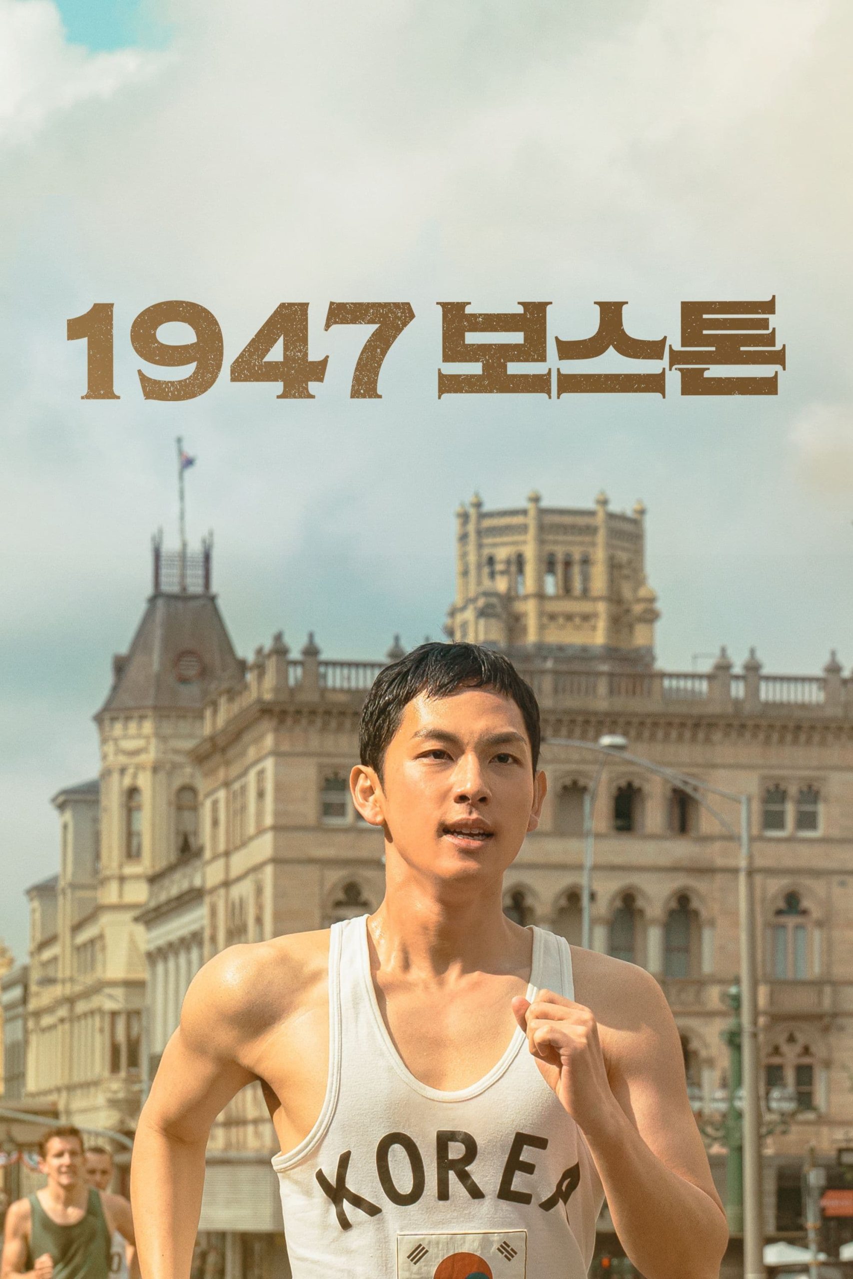 Poster phim Bước Chân Thép