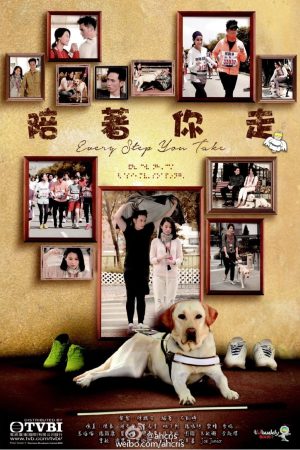 Poster phim Bước Cùng Em