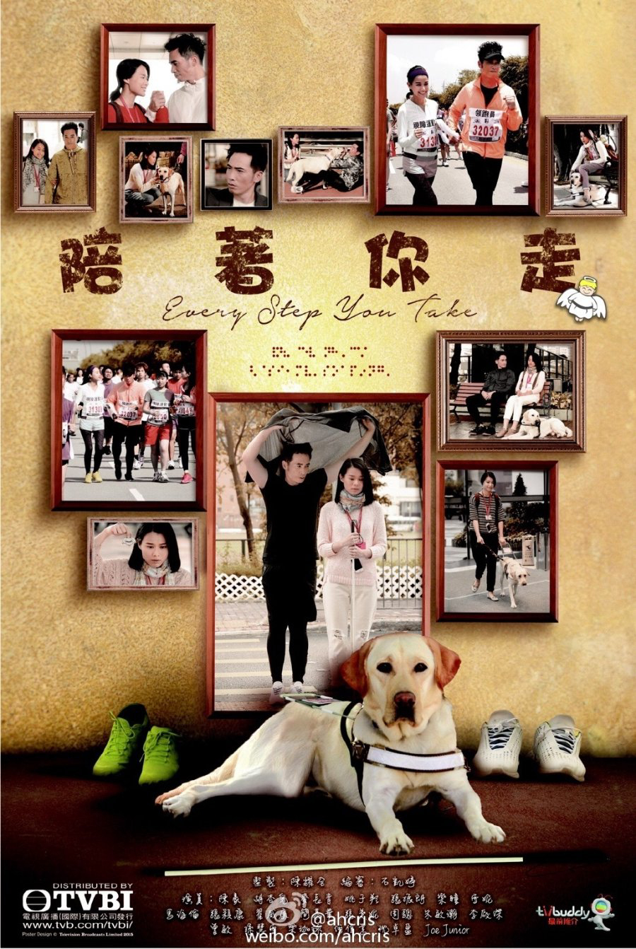 Poster phim Bước Cùng Em