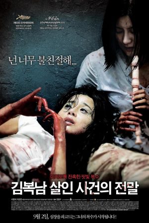 Poster phim Bước Đường Cùng