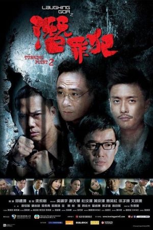 Poster phim Bước Ngoặt 2