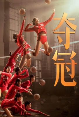 Poster phim Bước Nhảy Vọt