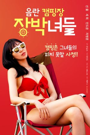 Poster phim Buổi Cắm Trại Với Các Em Gái Xinh Đẹp