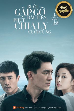 Poster phim Buổi Gặp Gỡ Đầu Tiên, Phút Chia Ly Cuối Cùng