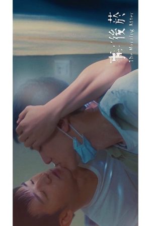 Poster phim Buổi sáng sau