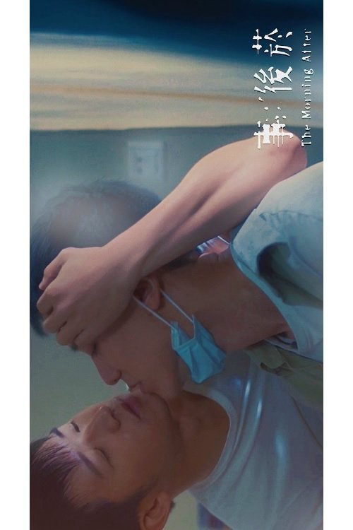 Poster phim Buổi sáng sau