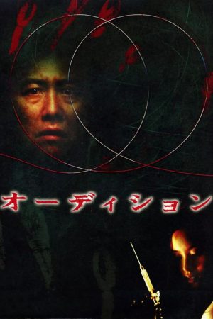 Poster phim Buổi Thử Giọng