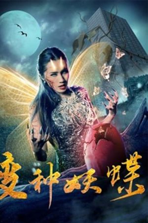 Poster phim Bướm Quỷ Đột Biến