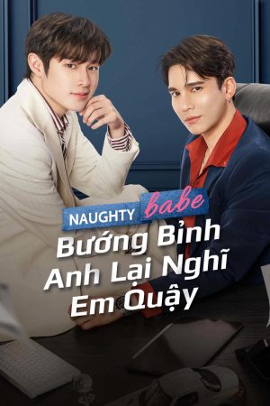 Poster phim Bướng Bỉnh Anh Lại Nghĩ Em Quậy