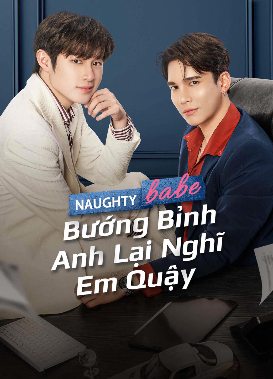Poster phim Bướng Bỉnh Anh Lại Nghĩ Em Quậy