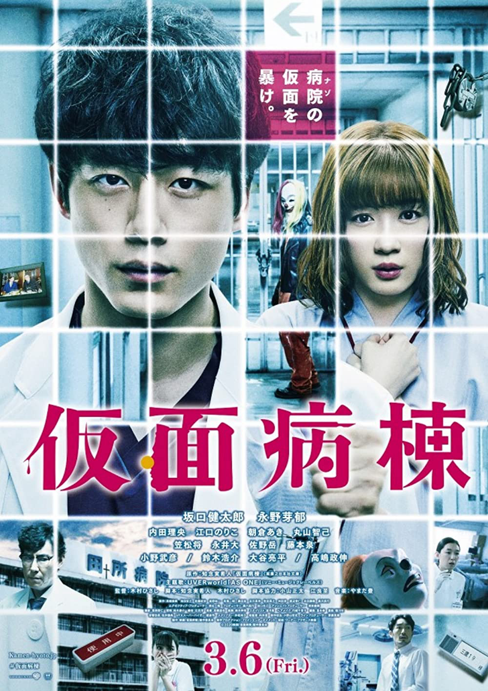 Poster phim Buồng Giam Mặt Nạ