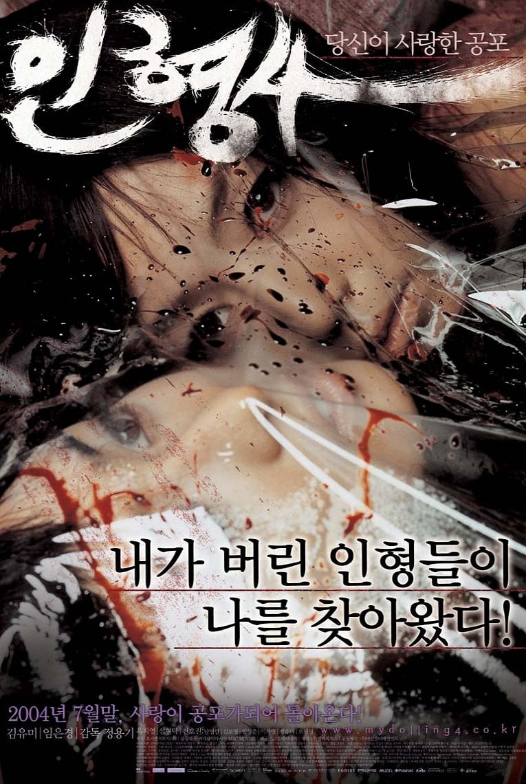 Poster phim Búp Bê Hình Nhân