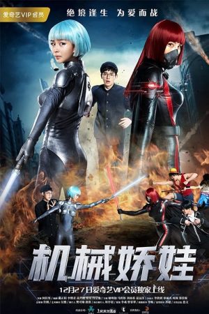 Poster phim Búp bê ro-bot