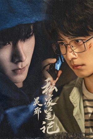 Poster phim Bút Ký Tư Gia Của Ngô Tà