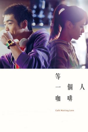Poster phim Cà Phê, Đợi Và Yêu