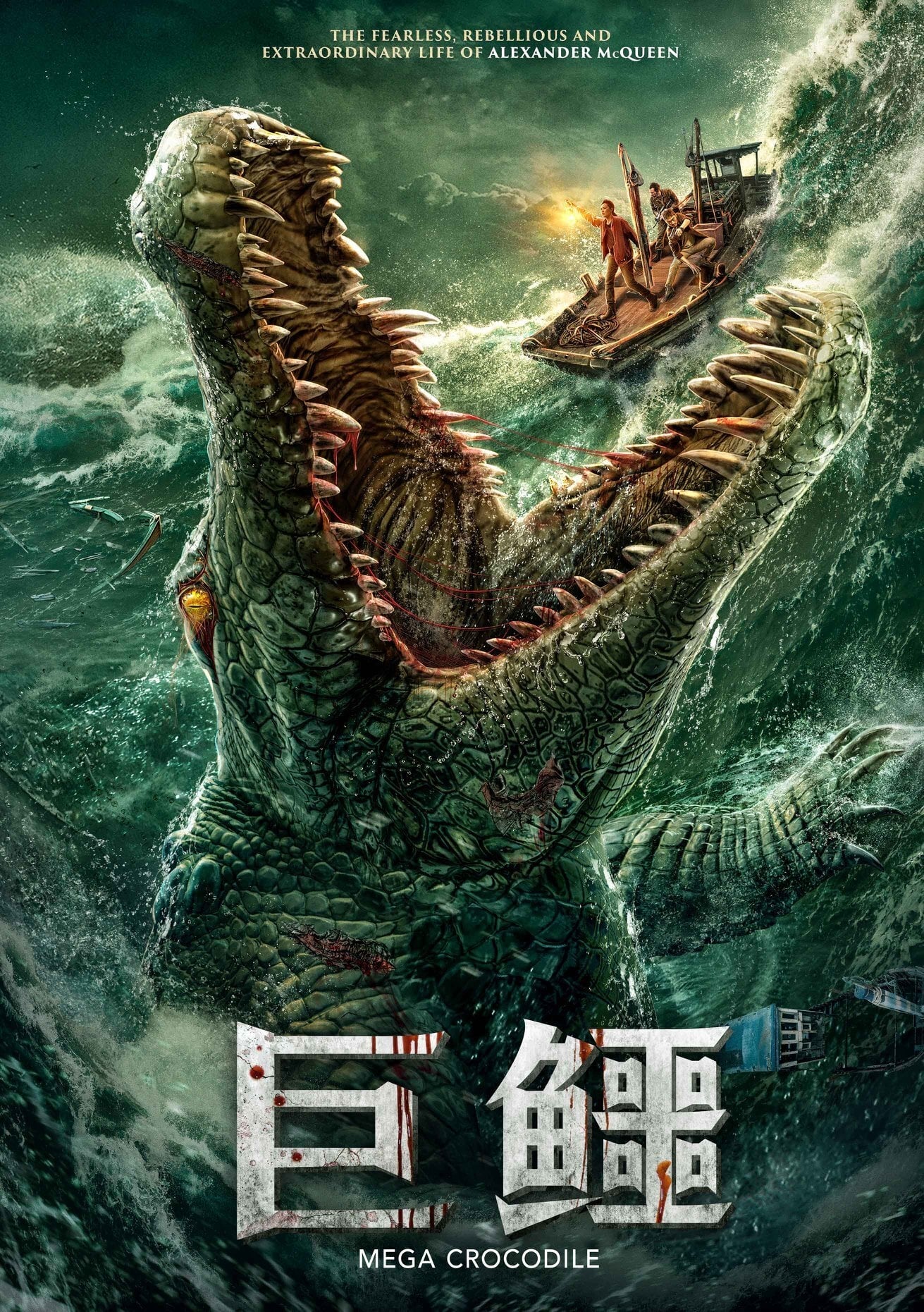 Poster phim Cá Sấu Khổng Lồ