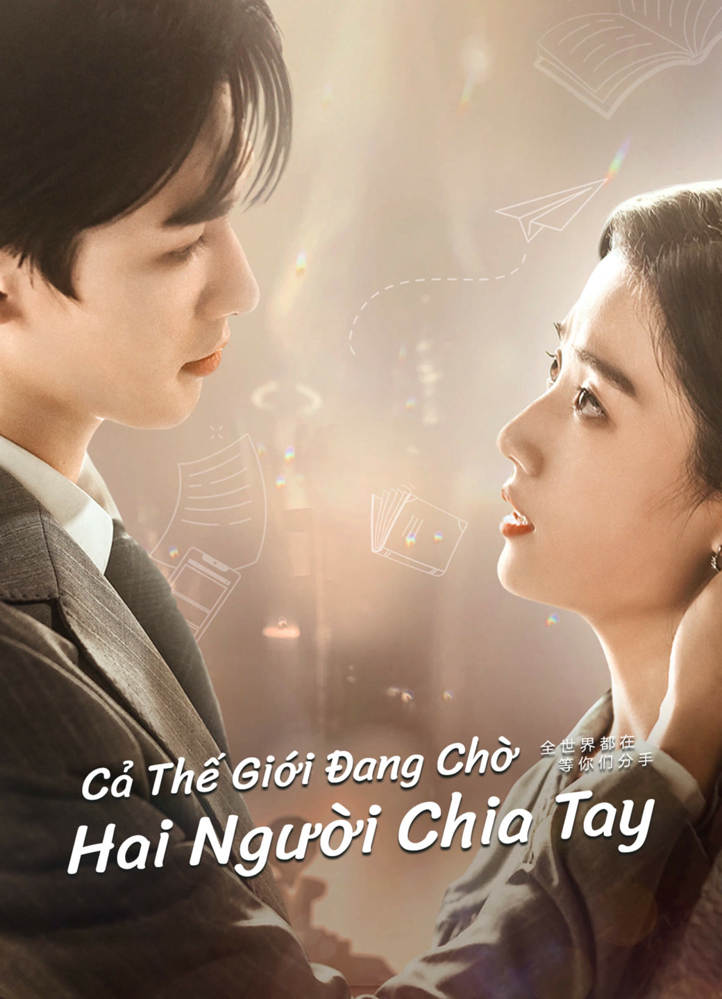 Poster phim Cả Thế Giới Đang Chờ Hai Người Chia Tay