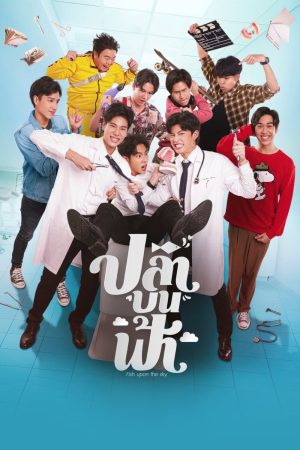 Poster phim Cá Trên Trời