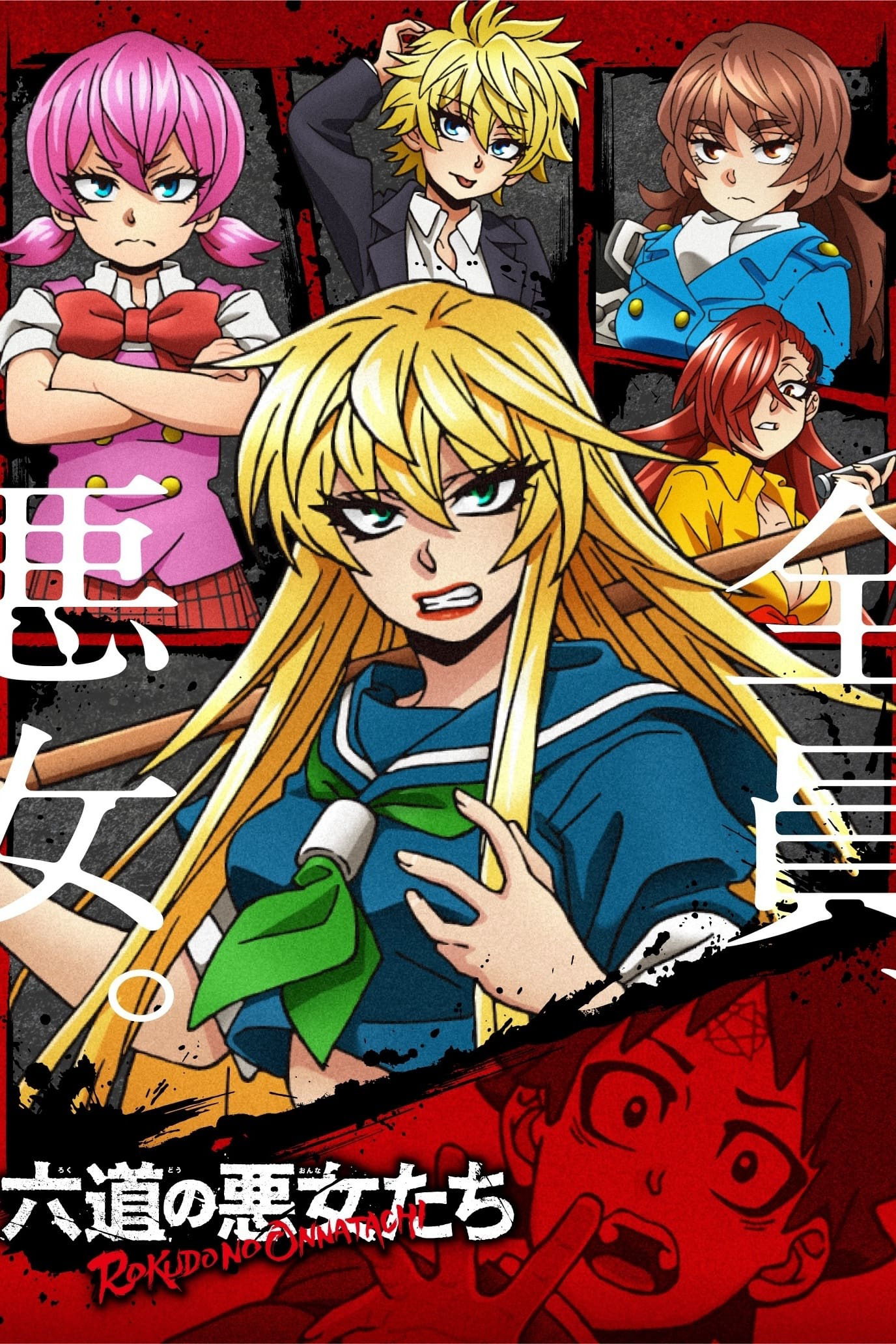 Poster phim Gái Hư Của Rokudo