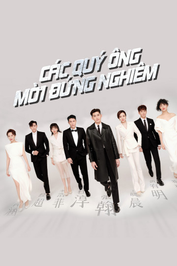 Poster phim Các Quý Ông, Mời Đứng Nghiêm