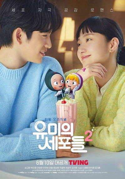 Poster phim Các Tế Bào Của Yumi (Phần 2)