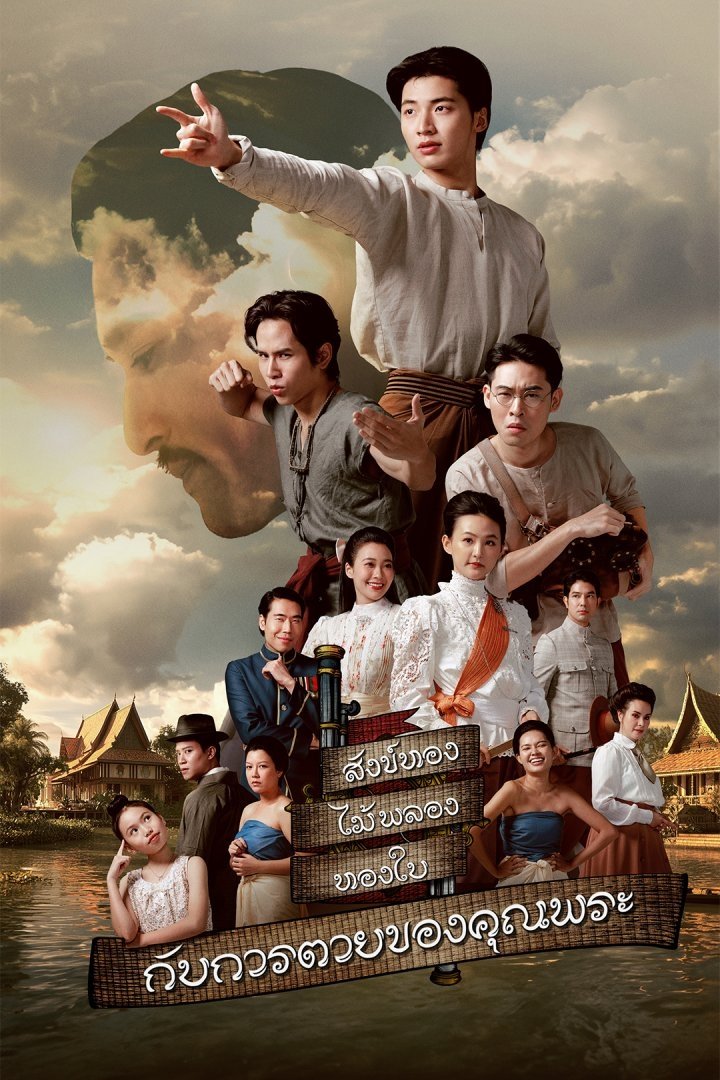 Poster phim Cái Chết Của Khun Phra