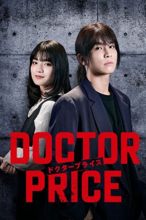 Poster phim Cái Giá Nghề Y