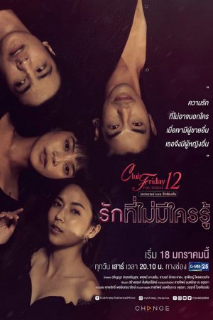 Poster phim Cái Kết Của Nhân Tình
