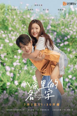 Poster phim Cái Tên Trong Tim